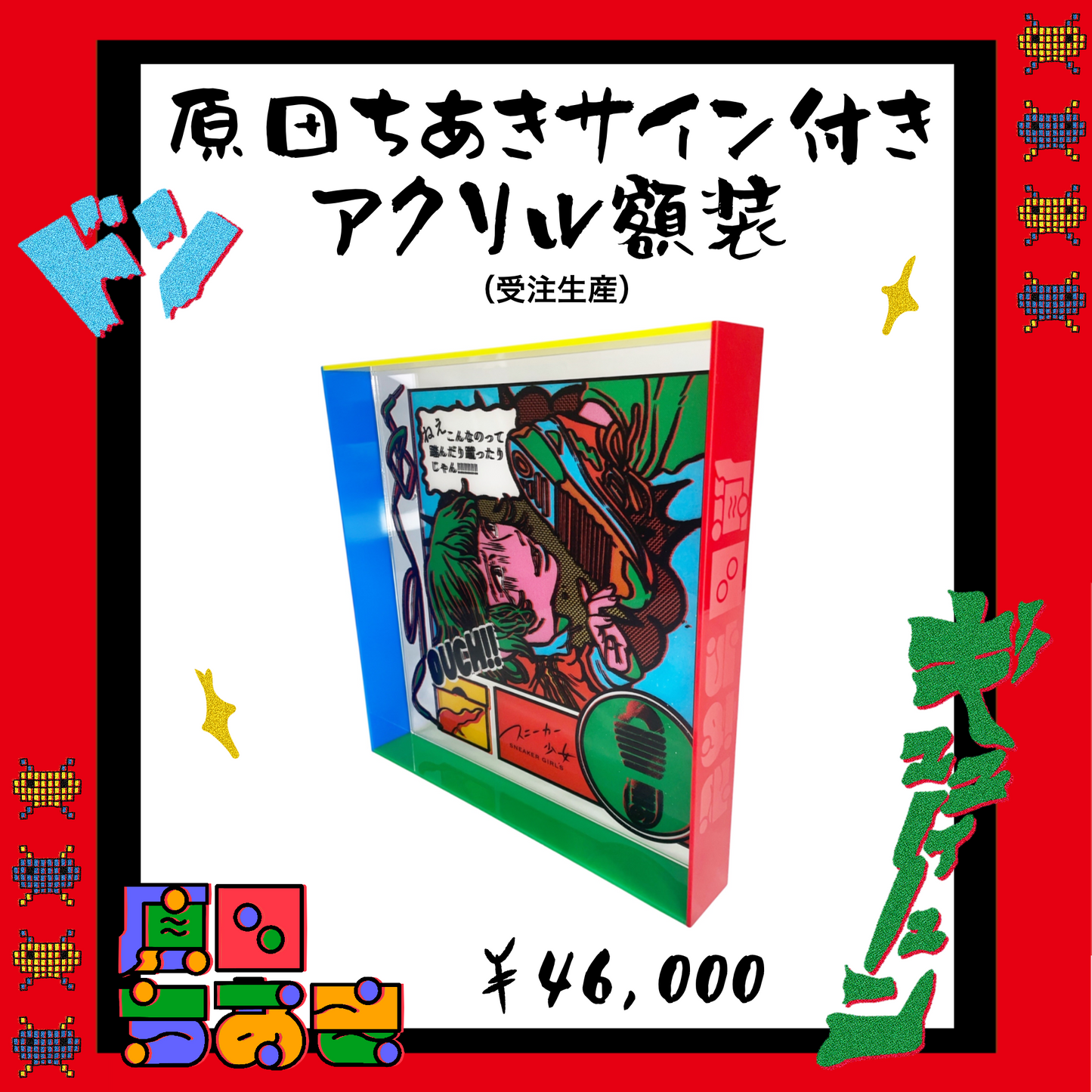 【限定受注ページ】 原田ちあき 両面加工額装アクリル ナンバリング＆サイン付き